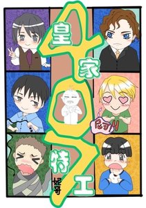 《皇家特工407》