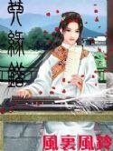 琴缘错