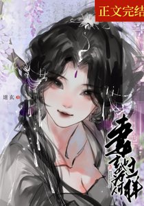 《妻主她为何那样(女尊)》