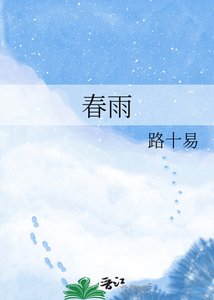 《椿雨》