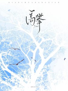 高攀